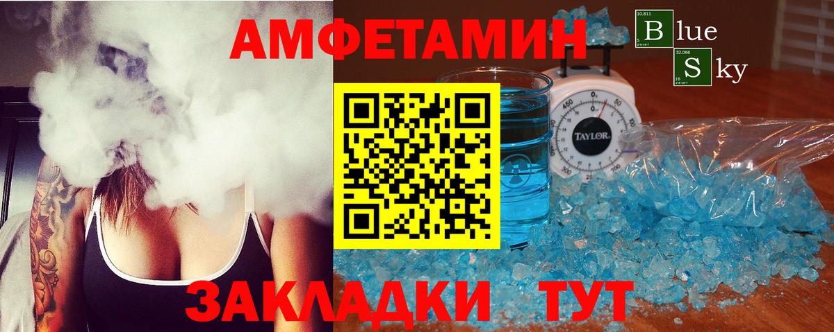 мега как войти  Вход с VPN  Абакан  Amphetamine 98%  Amphetamine 