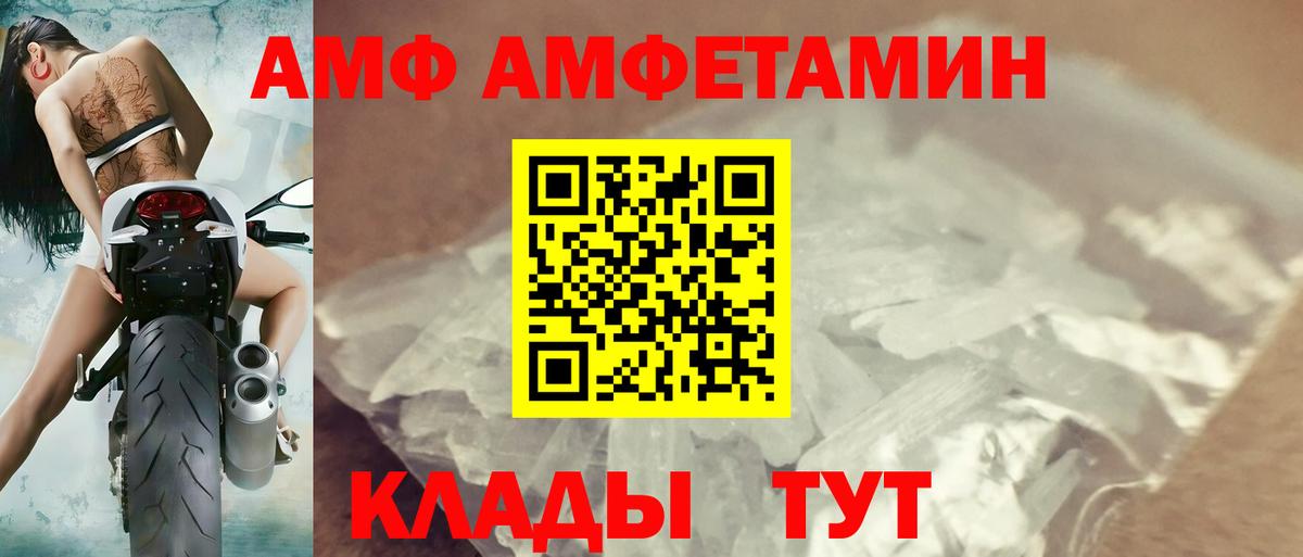 Amphetamine VHQ Абакан