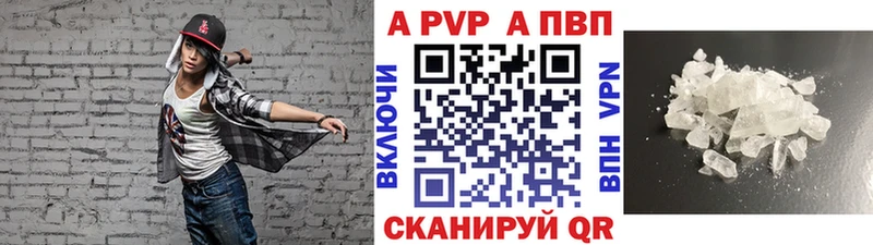 A PVP Соль сколько стоит Абакан