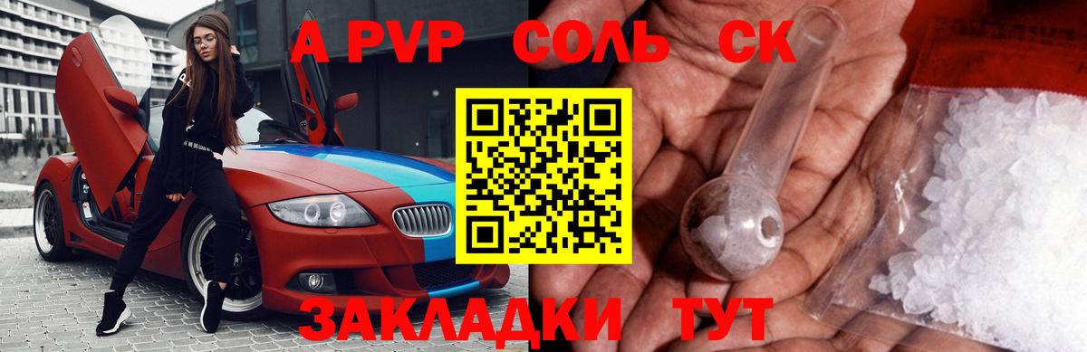 Абакан  Alpha PVP СК  Alpha-PVP VHQ  Вход с VPN 
