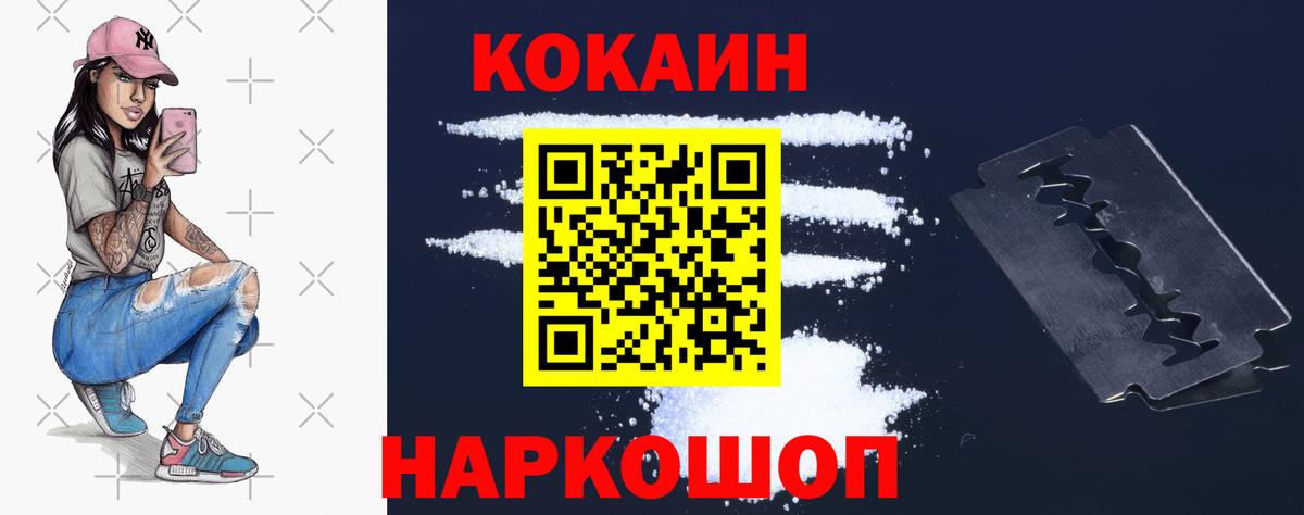 Абакан  наркотики  COCAIN Колумбийский  Вход с VPN  Cocaine Боливия 