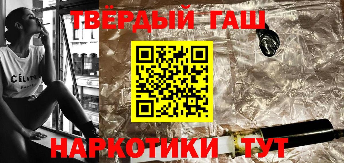 Гашиш 40% ТГК  Вход с VPN  Абакан  Гашиш убойный 