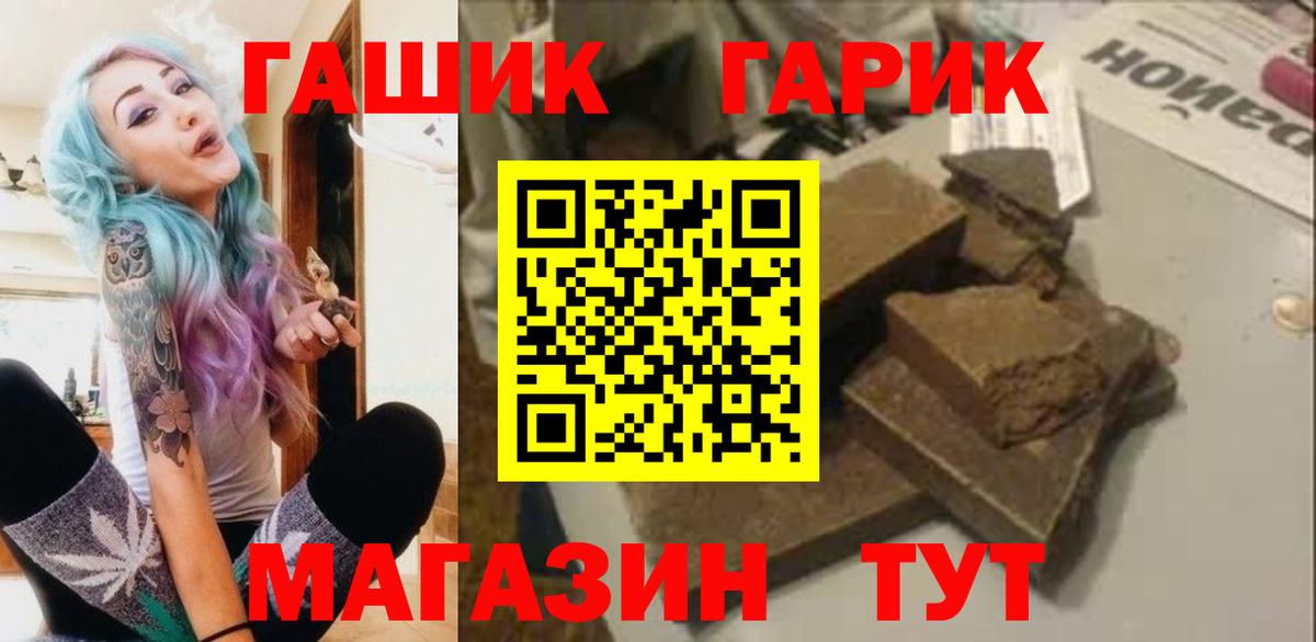 Гашиш 40% ТГК Абакан