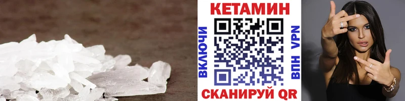 КЕТАМИН ketamine  Абакан 