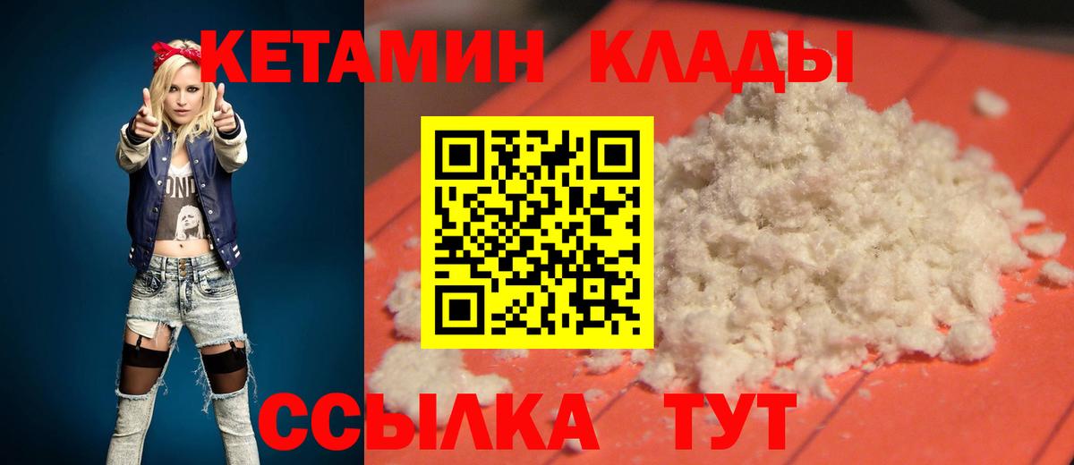 Абакан  блэк спрут ССЫЛКА  Вход с VPN  shop клад  Кетамин VHQ 