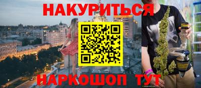 бутират Абинск