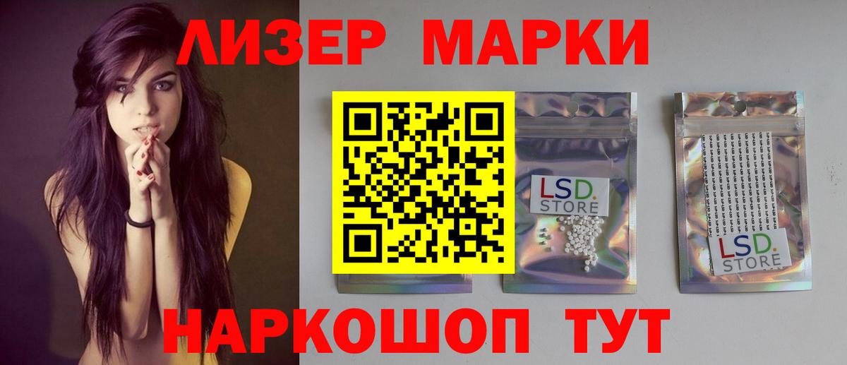 Лсд 25 экстази ecstasy Абакан