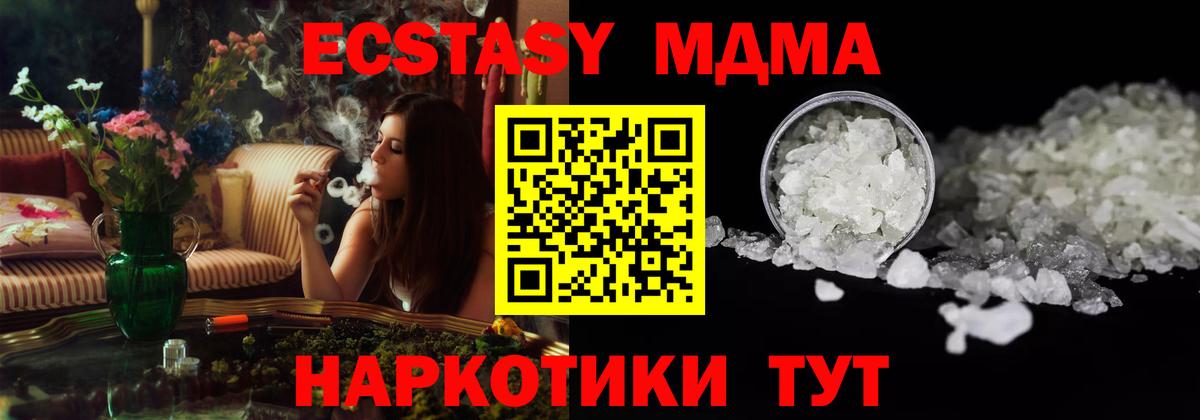 MDMA VHQ  Вход с VPN  MDMA VHQ  Абакан 