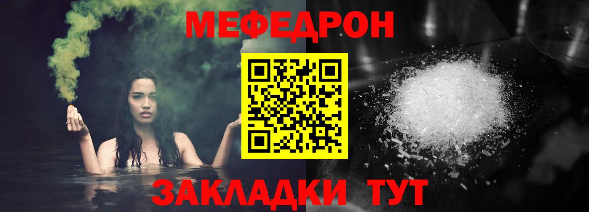 Меф кристаллы Абакан