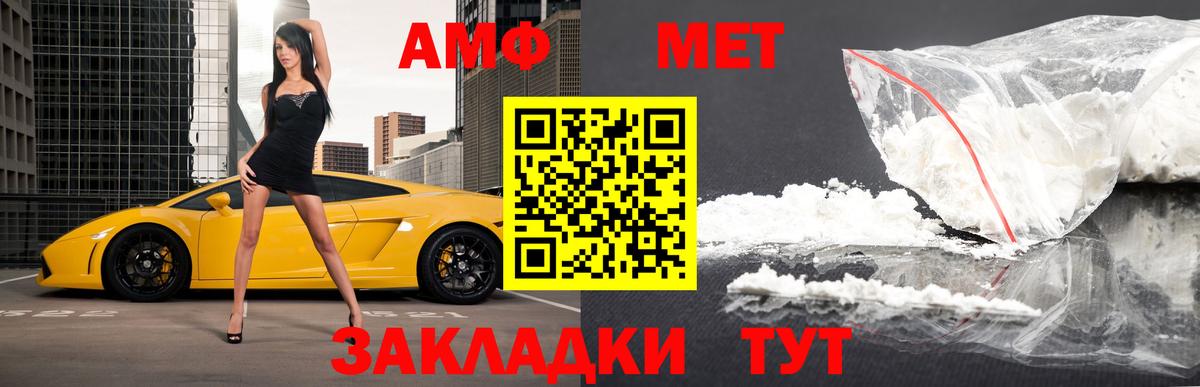 Абакан  МЕТАМФЕТАМИН винт  Вход с VPN 