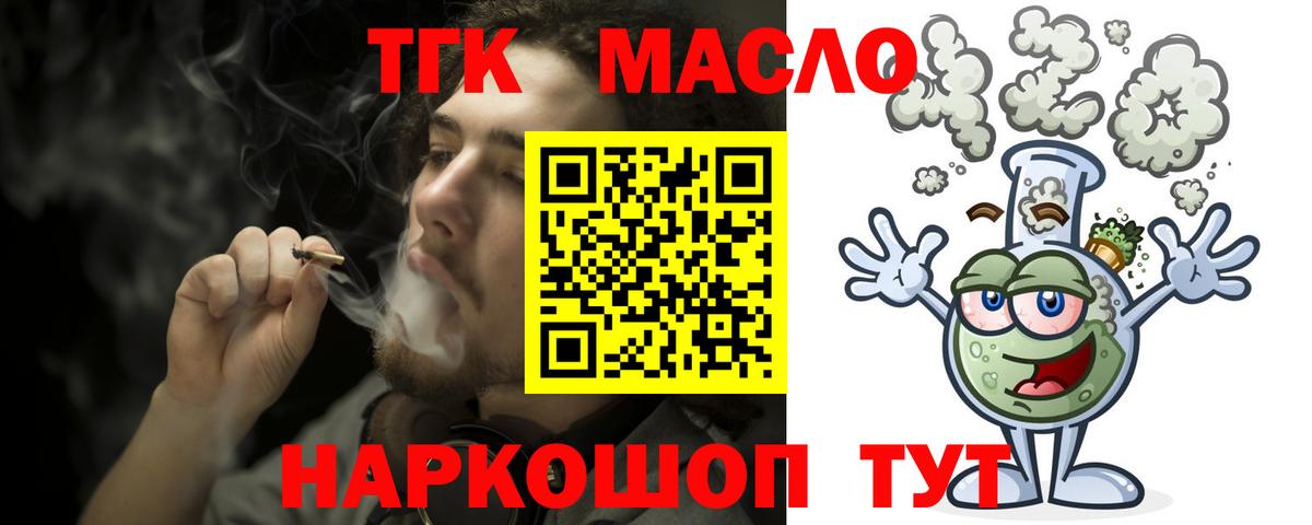 купить  цена  ТГК THC oil  Вход с VPN  Абакан 